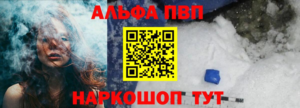 Alfa_PVP Соль  Alpha PVP  Тосно  Вход с VPN  A-PVP кристаллы 