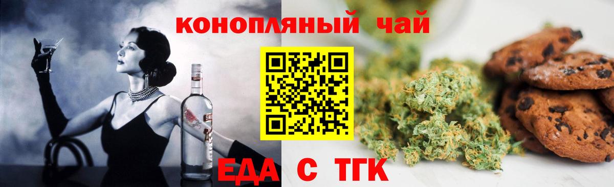 Тосно  Еда ТГК марихуана  Вход с VPN 
