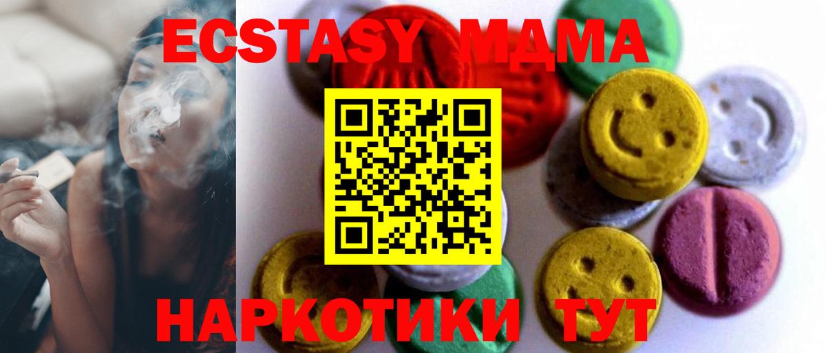 Ecstasy XTC  ЭКСТАЗИ  Тосно  Ecstasy VHQ  мега зеркало  Вход с VPN 