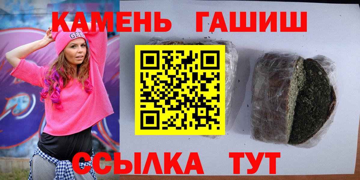 ГАШ  ГАШ VHQ  Вход с VPN  Тосно  ГАШИШ гарик 