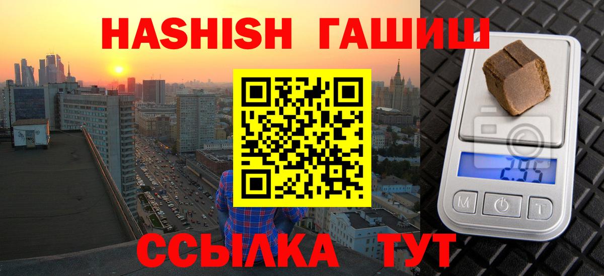 ГАШИШ индика сатива Тосно