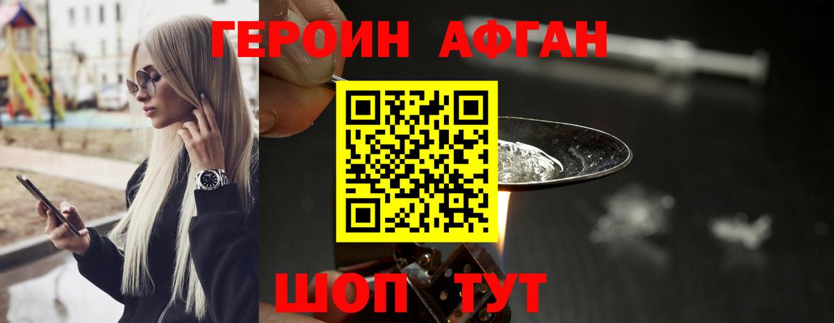 Тосно  Героин хмурый  Героин  Вход с VPN 