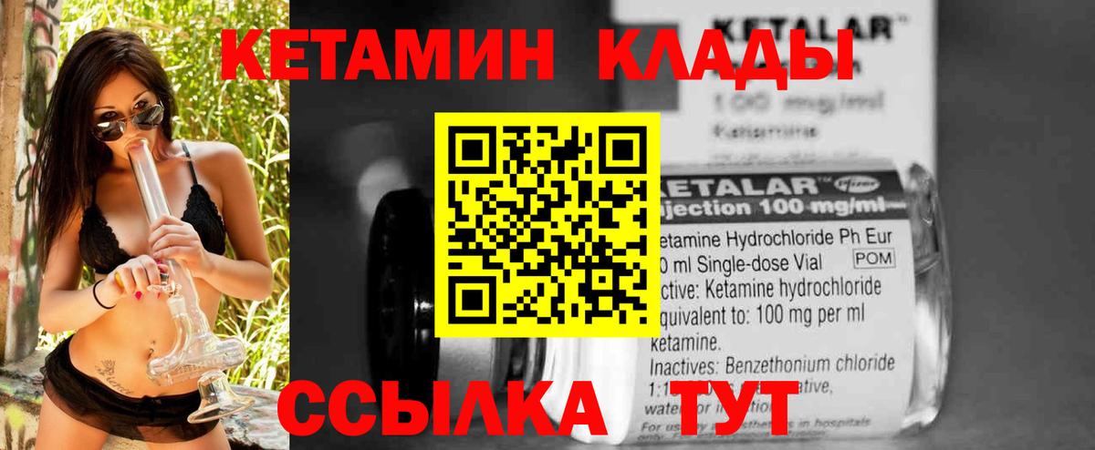 Кетамин ketamine  КЕТАМИН VHQ  Вход с VPN  Тосно 