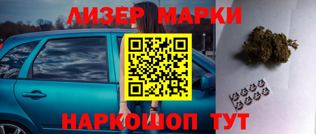 ЛСД экстази кислота  Вход с VPN  Тосно  LSD-25 экстази ecstasy 