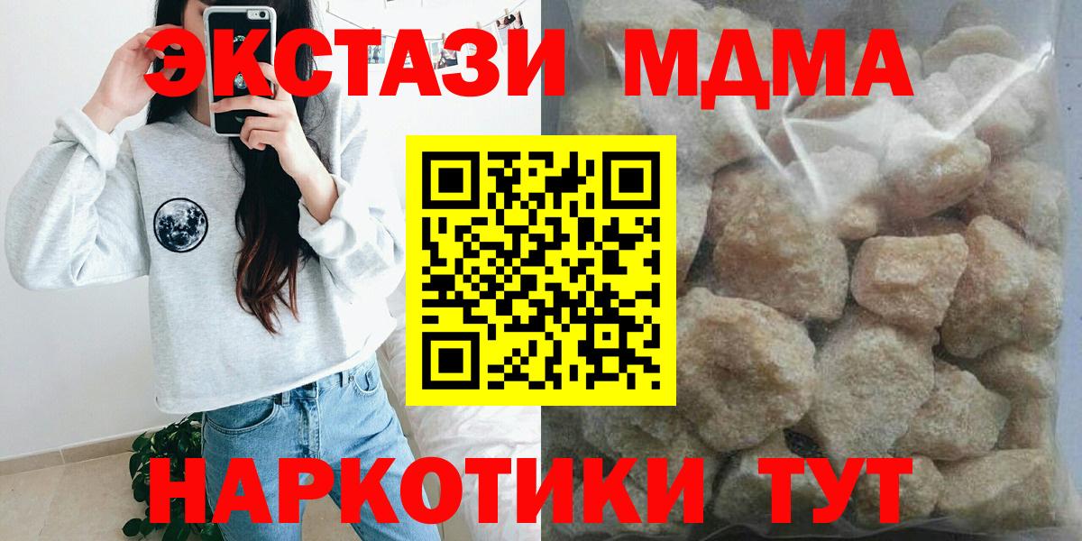МДМА VHQ  Вход с VPN  Тосно 