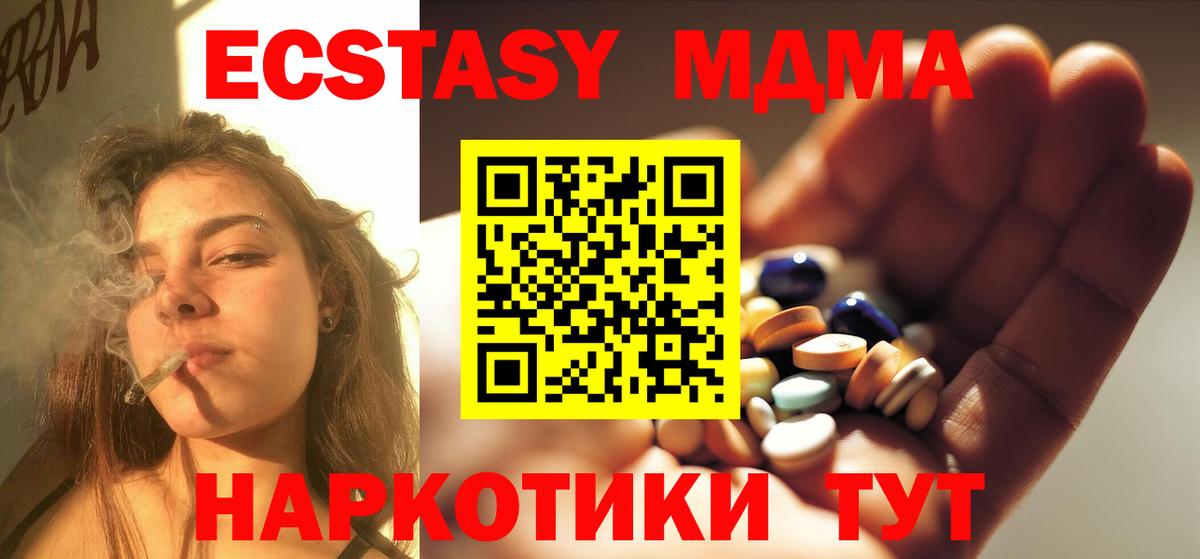 MDMA Molly Тосно