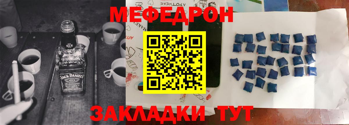 Меф мука Тосно