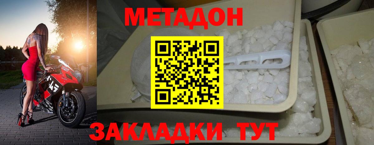 МЕТАДОН VHQ  ссылка на мегу ССЫЛКА  Тосно  Метадон кристалл  Вход с VPN 