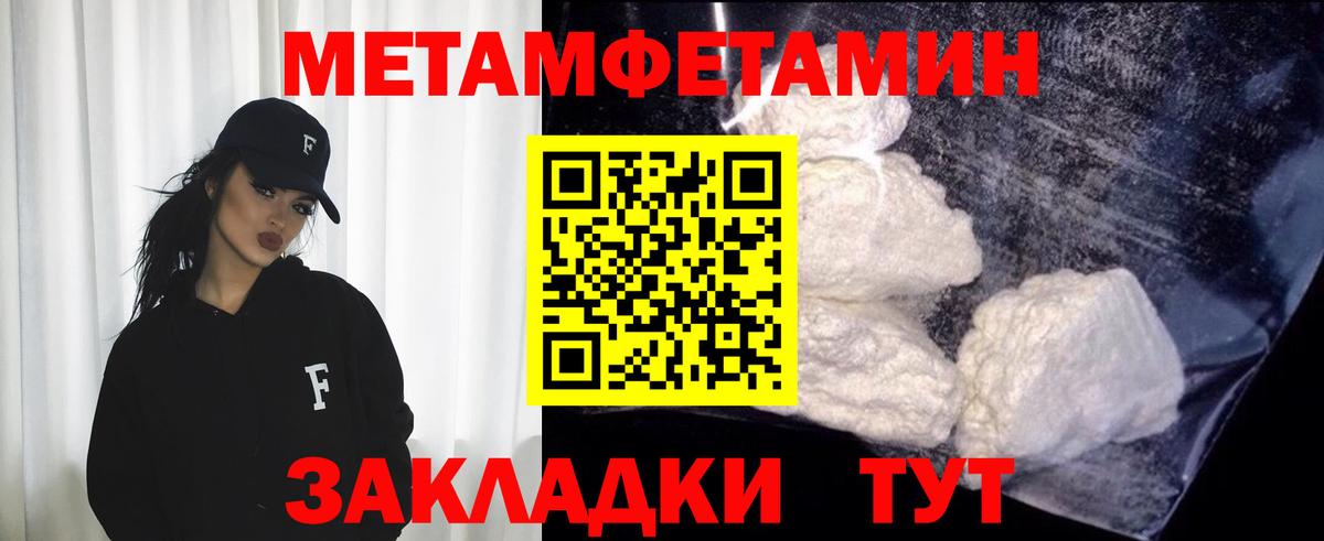 Первитин Декстрометамфетамин 99.9% Тосно