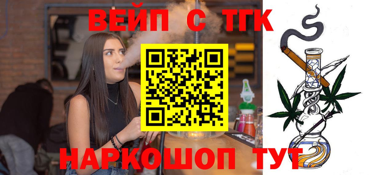 ТГК гашишное масло Тосно