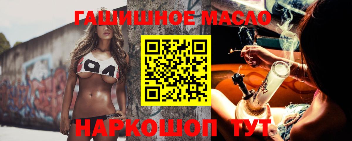 ТГК гашишное масло  Вход с VPN  где найти   Тосно 